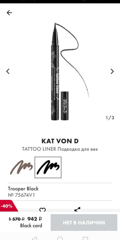 Kat von d