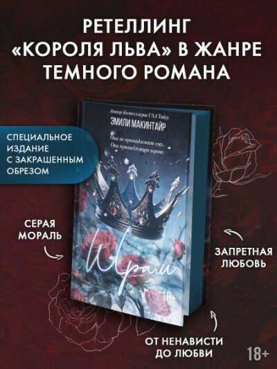 Шрам. Специальное издание