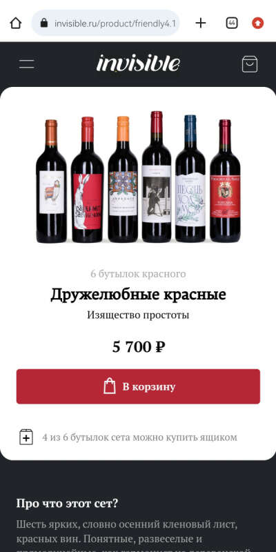 ящик вина