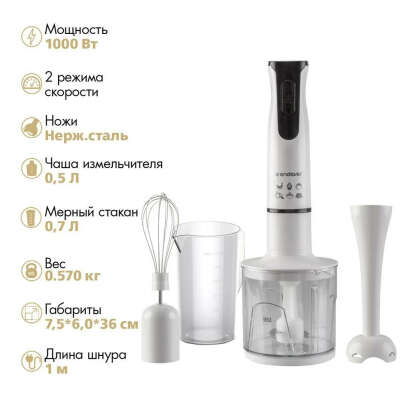 Погружной блендер