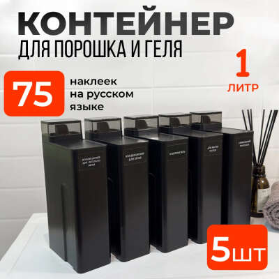 Контейнеры в ванную