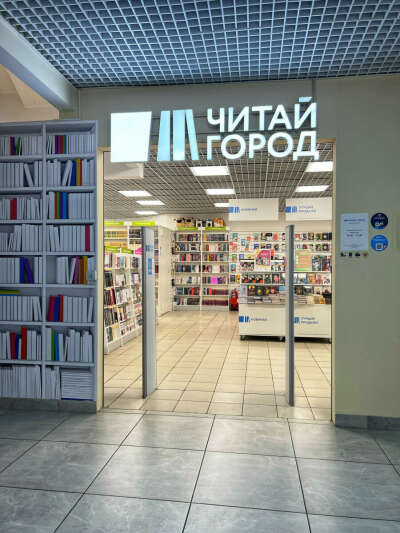 Подарочный сертификат в "Читай-город"