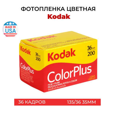 Пленка для фотика