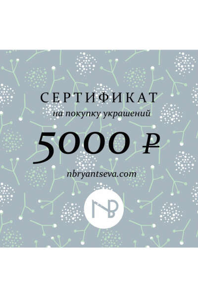 сертификат bryantseva