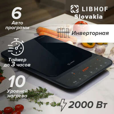 Плитка индукционная