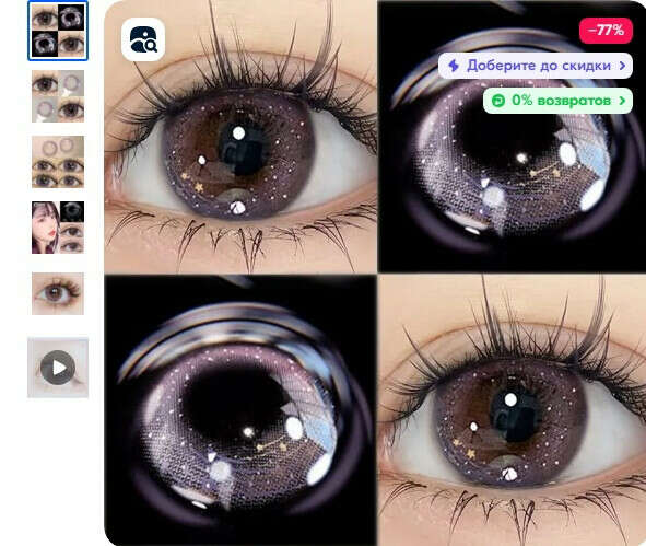 Линзы