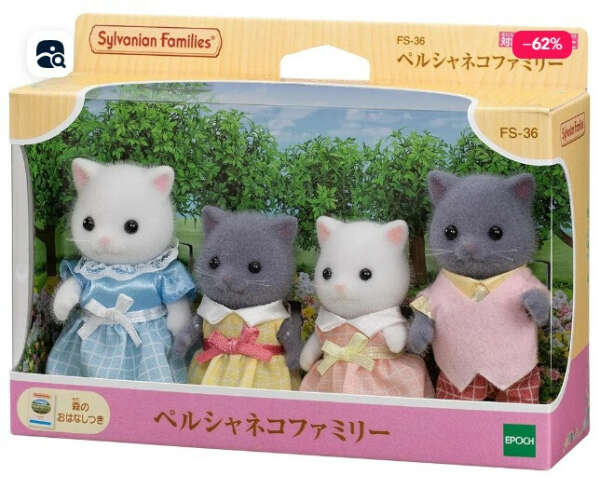 Sylvanian Families