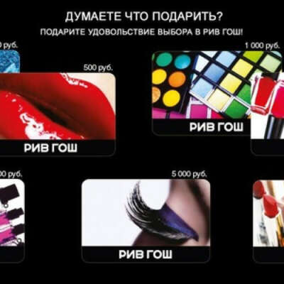Сертификат Рив