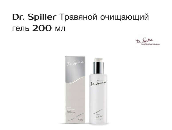 Dr. Spiller Травяной очищающий гель