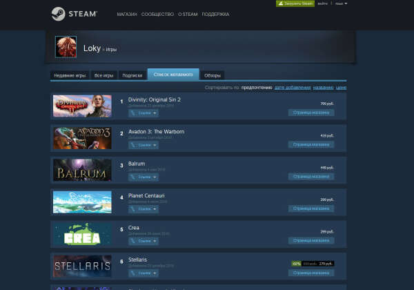 Игры из вишлиста в Steam