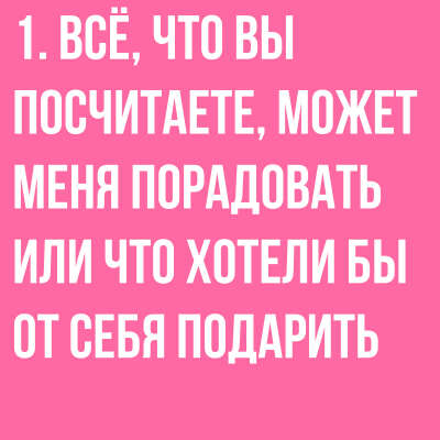 Что угодно на ваш выбор