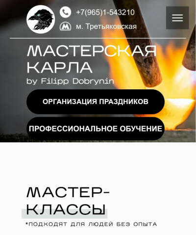 Ювелирный Мастер класс, мастерская Карла