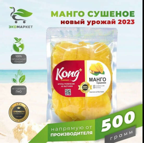 Манго сушеное