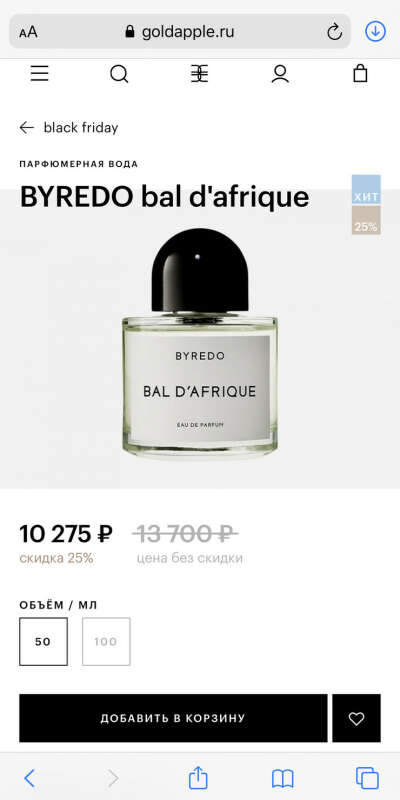 Bal d’Afrique