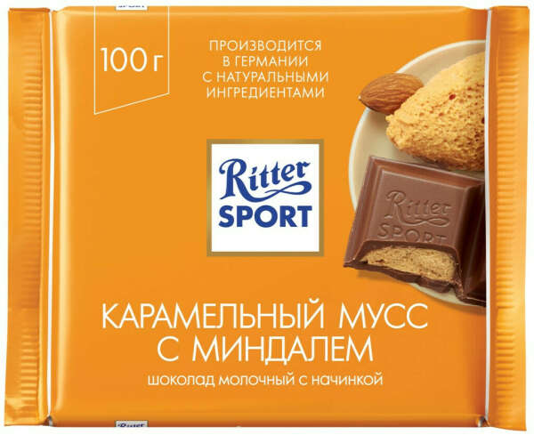 риттер спорт