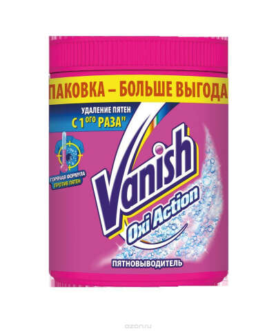 Пятновыводитель "Vanish Oxi Action"