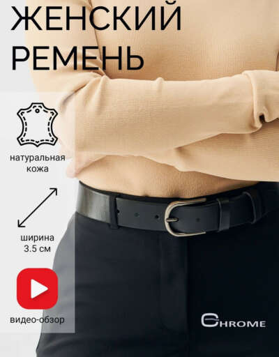 нормальный ремень, черный, белый, коричневый или другого цвета