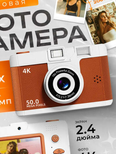 Фотоаппарат мыльница цифровой
