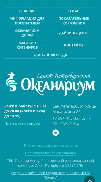 В океанариум