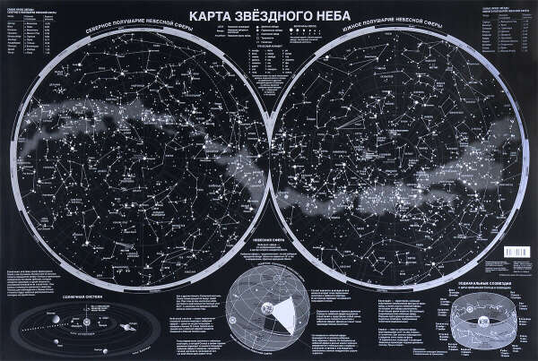 Карта звёздного неба