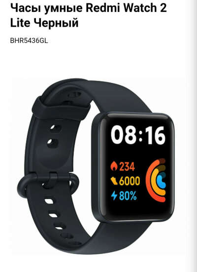 Часы умные Redmi Watch 2 Lite Черный