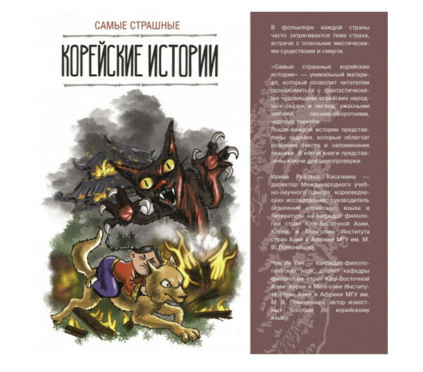 Книга на корейском
