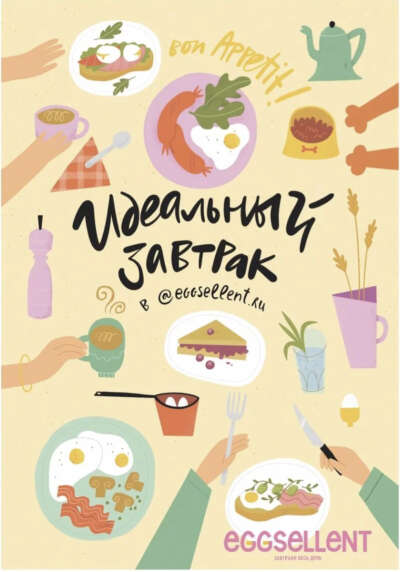 Сертификат на завтрак