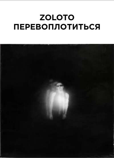 Билет на концерт Золото 01.03.2025
