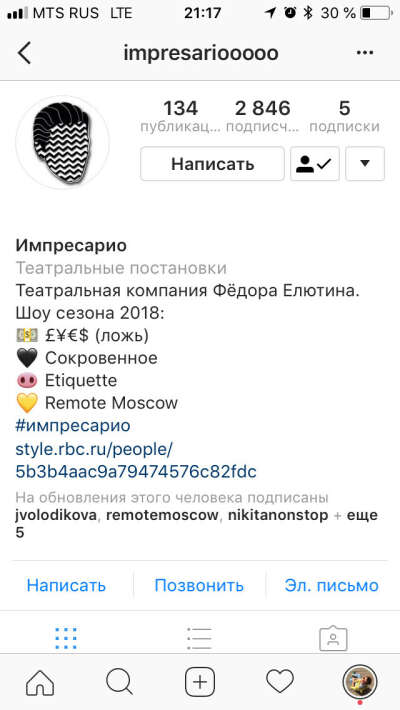 Спектакль Елютина