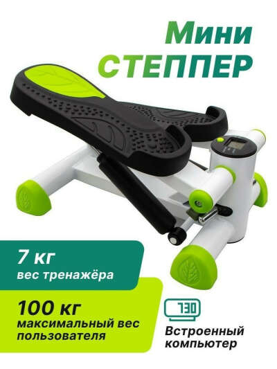 Мини степпер для фитнеса дома ZigMair
