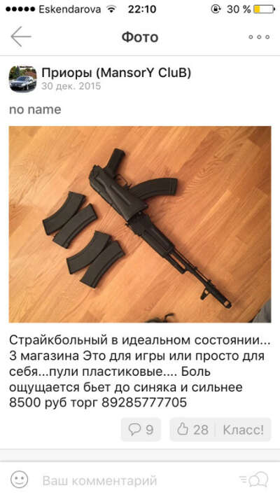 Страйк