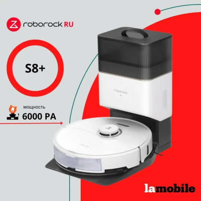 Робот-пылесос Roborock S8 Plus