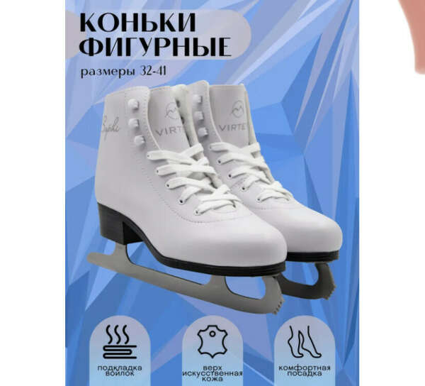 Коньки