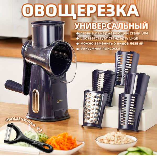 Овощерезка барабанная