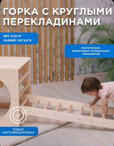 Горка пиклера