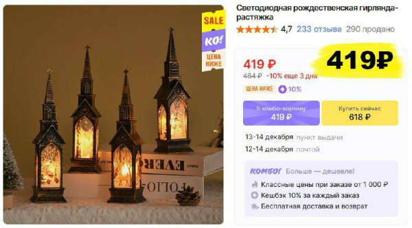 Рождественский светодиодный светильник