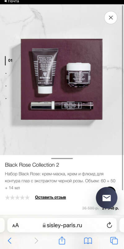 Sisley набор