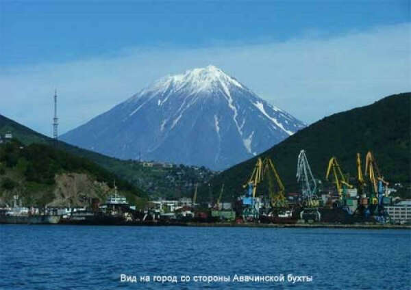 Петропавловск-Камчатский