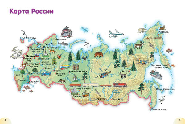 Путешествие по России с друзьями