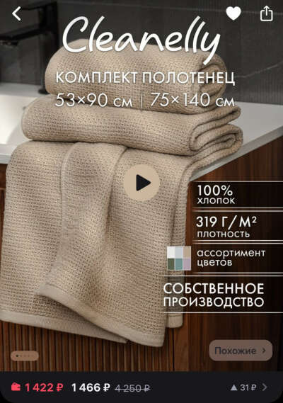 Полотенце