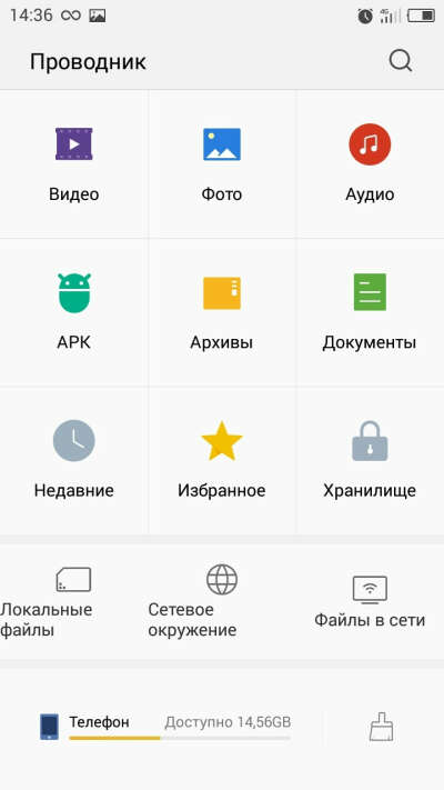 Порядок в телефоне