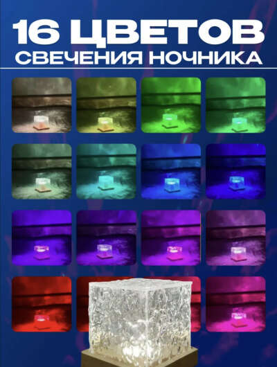 Светильник