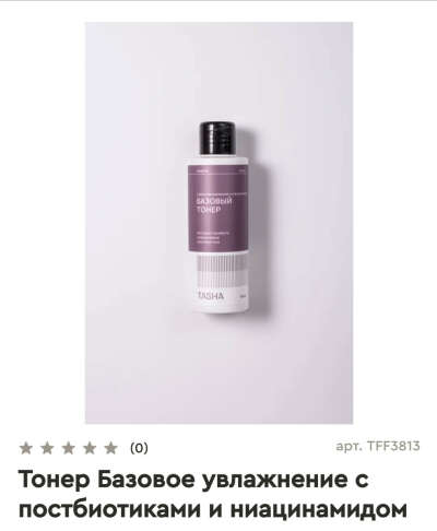 Тонер