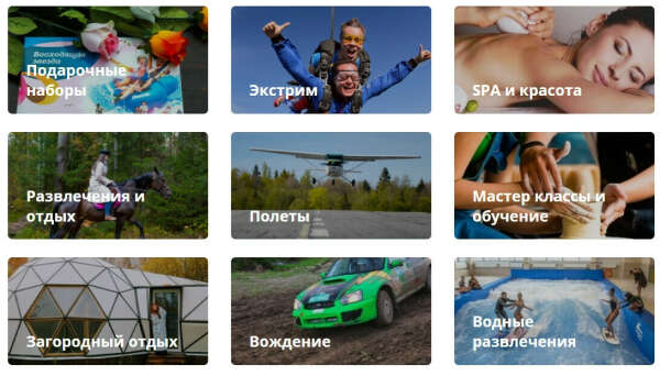 Развлечения на 2-5 к