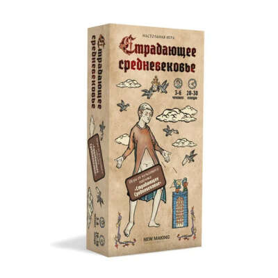 Настольная игра  «Страдающее средневековье»