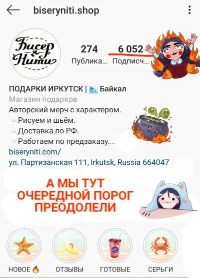 7000 подписчиков в профиле