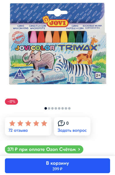 восковые мелки