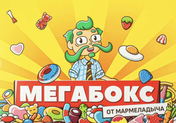 Мармеладыч