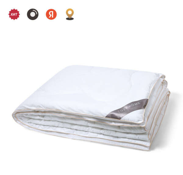 Одеяло Cozy Cashmere Двуспальный