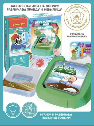 Настольная игра окружающий мир